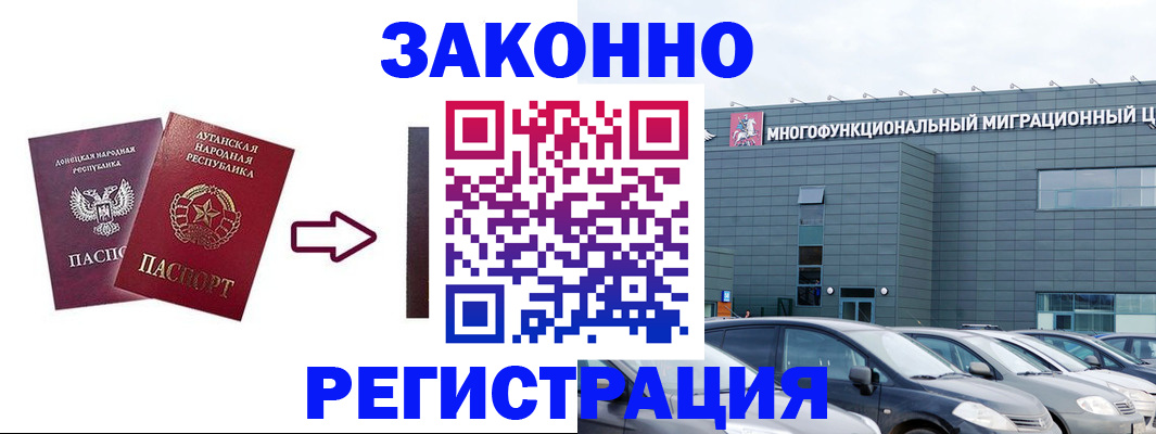 прописка в квартире в Красноперекопске