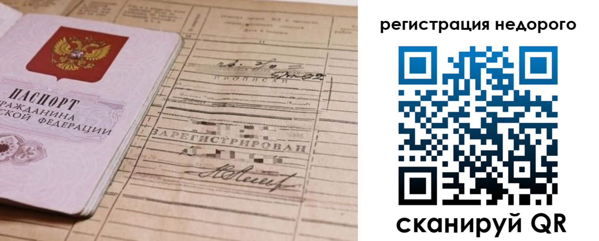 прописка для кредита в Красноперекопске