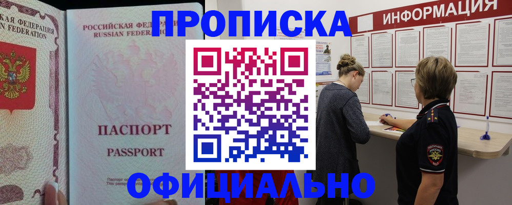 прописка для военкомата в Красноперекопске