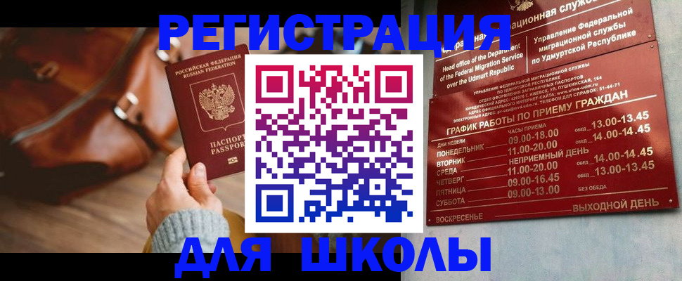 прописка в квартире в Красноперекопске