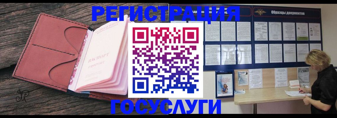 временная регистрация собственник в Красноперекопске